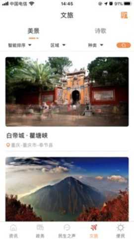 家在奉节app下载_https://www.wordpress6.com_生活实用_第1张