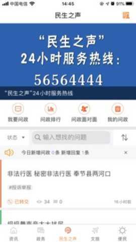 家在奉节app下载_https://www.wordpress6.com_生活实用_第2张