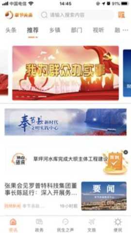 家在奉节app下载_https://www.wordpress6.com_生活实用_第3张