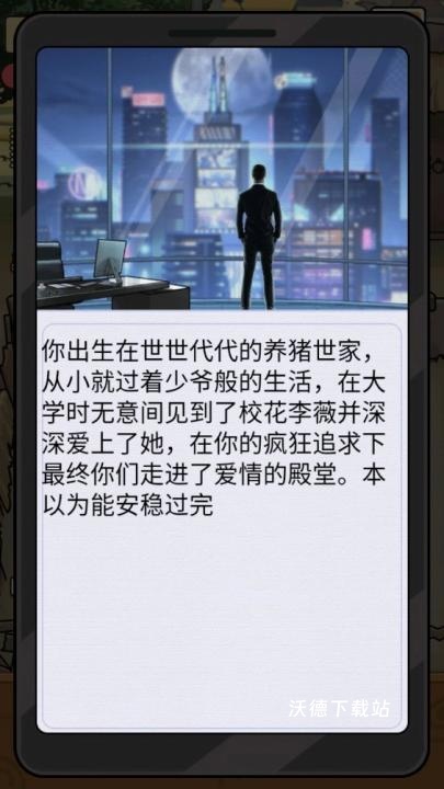 花光一百亿下载_https://www.wordpress6.com_模拟经营_第1张