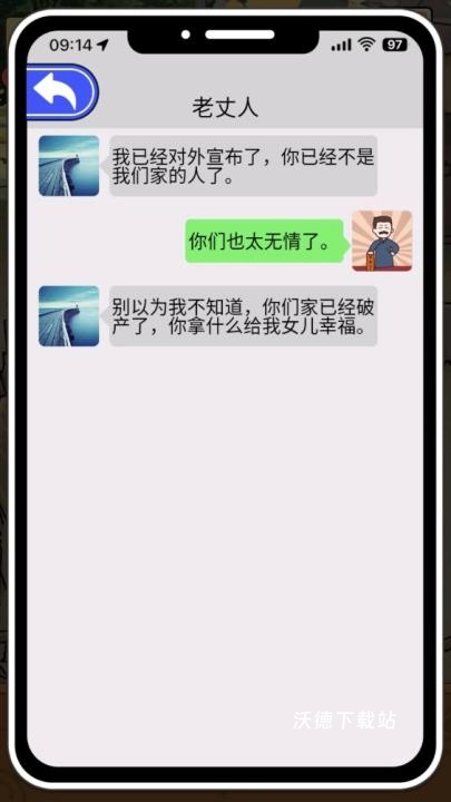 花光一百亿下载_https://www.wordpress6.com_模拟经营_第2张