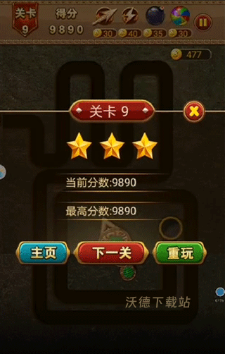 祖玛泡泡下载_https://m.wordpress6.com_休闲益智_第4张