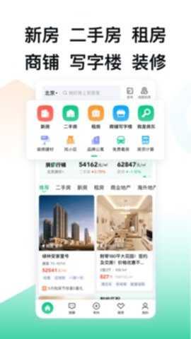 安居客下载_https://www.wordpress6.com_生活实用_第3张