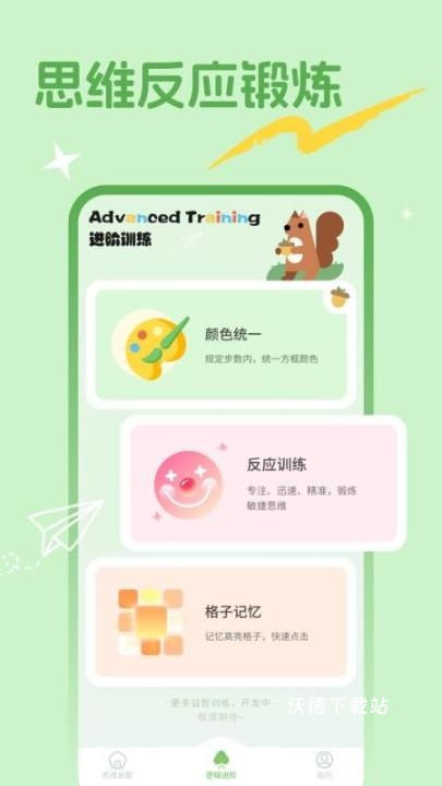 动脑时刻下载_学习教育_第1张_沃德下载站 动脑时刻下载_https://www.wordpress6.com_学习教育_第1张