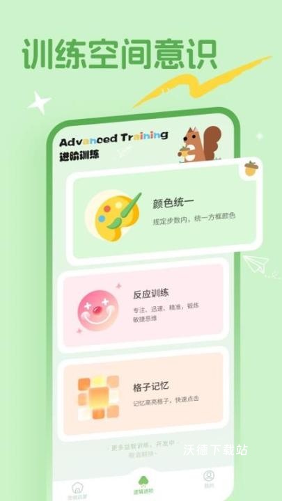 动脑时刻下载_学习教育_第3张_沃德下载站 动脑时刻下载_https://www.wordpress6.com_学习教育_第3张