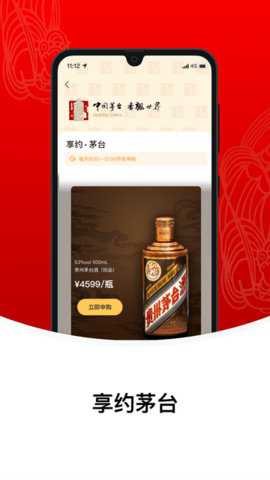 茅台真伪查询下载_https://www.wordpress6.com_生活实用_第1张
