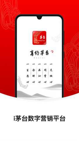 茅台真伪查询下载_https://www.wordpress6.com_生活实用_第3张