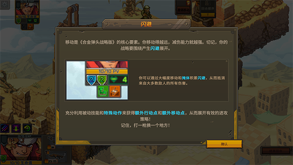 合金弹头3D版下载_https://m.wordpress6.com_飞行射击_第5张