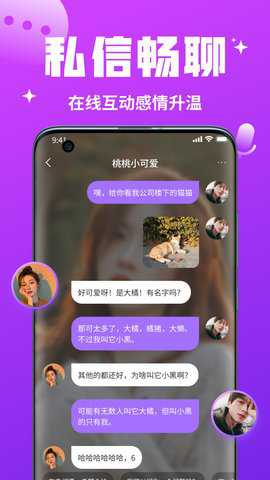 私语交友下载_通讯社交_第1张_沃德下载站 私语交友下载_https://www.wordpress6.com_通讯社交_第1张