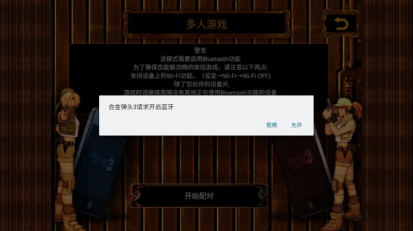 合金弹头3无限生命版下载_https://m.wordpress6.com_飞行射击_第3张