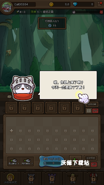 猫咪旅行家下载_https://m.wordpress6.com_休闲益智_第2张