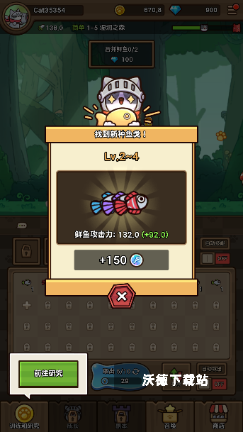 猫咪旅行家下载_https://m.wordpress6.com_休闲益智_第6张