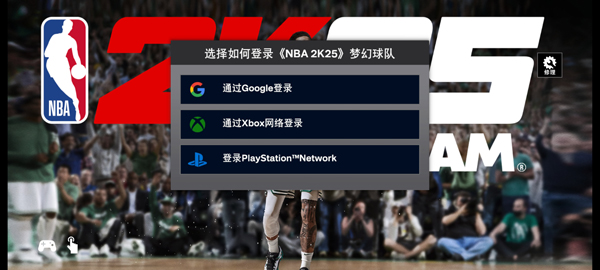 NBA2K25梦幻球队下载_https://www.wordpress6.com_体育竞技_第1张