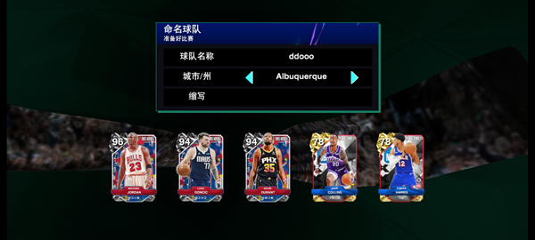 NBA2K25梦幻球队下载_https://www.wordpress6.com_体育竞技_第5张