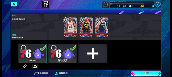 NBA2K25梦幻球队下载_https://www.wordpress6.com_体育竞技_第7张