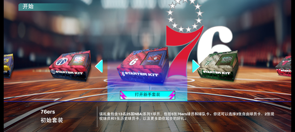 NBA2K25梦幻球队下载_https://www.wordpress6.com_体育竞技_第4张