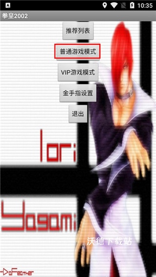 拳皇2002魔幻二下载_动作冒险_第1张_沃德下载站 拳皇2002魔幻二下载_https://www.wordpress6.com_动作冒险_第1张