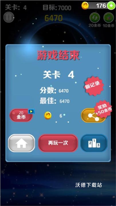 星星消消乐下载_https://m.wordpress6.com_休闲益智_第4张