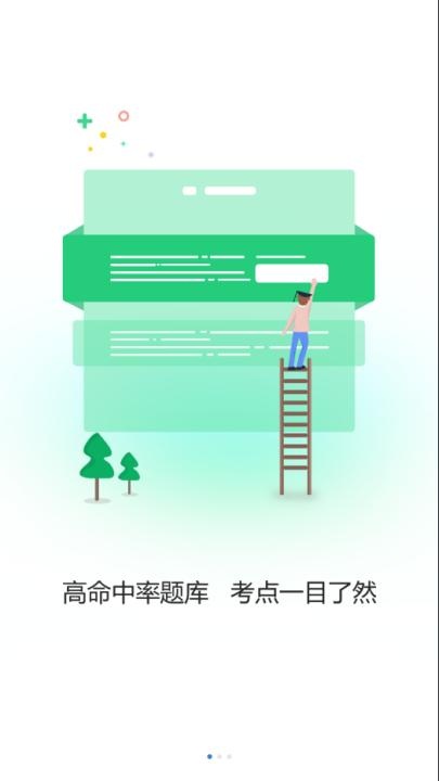 高正教师app_https://www.wordpress6.com_学习教育_第1张