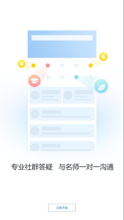高正教师app_https://www.wordpress6.com_学习教育_第3张