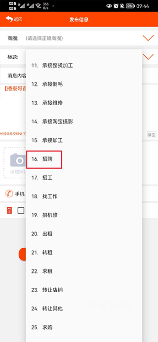 播报哥下载_生活实用_第2张_沃德下载站 播报哥下载_https://www.wordpress6.com_生活实用_第2张