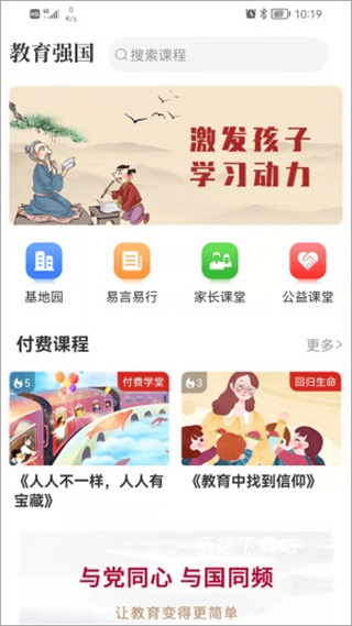 教育强国_学习教育_第3张_沃德下载站 教育强国_https://www.wordpress6.com_学习教育_第3张