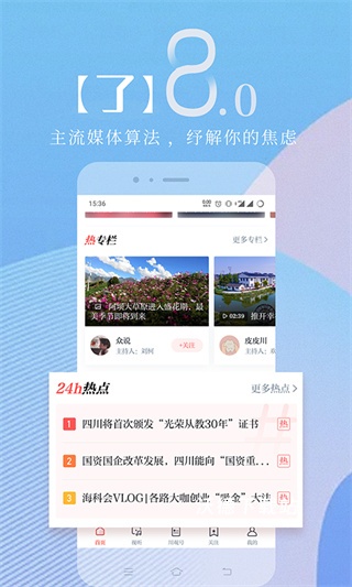 川观新闻app_https://www.wordpress6.com_新闻阅读_第1张
