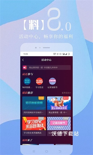 川观新闻app_https://www.wordpress6.com_新闻阅读_第2张