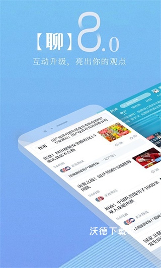 川观新闻app_https://www.wordpress6.com_新闻阅读_第3张