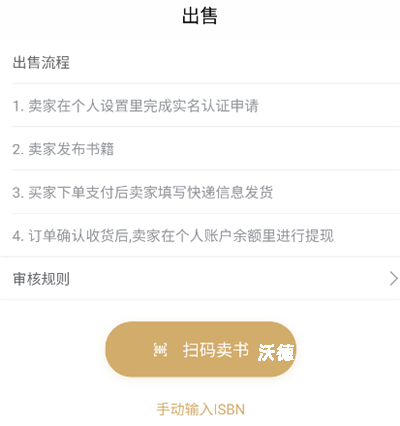 旧书街APP手机版_出行购物_第1张_沃德下载站 旧书街APP手机版_https://www.wordpress6.com_出行购物_第1张