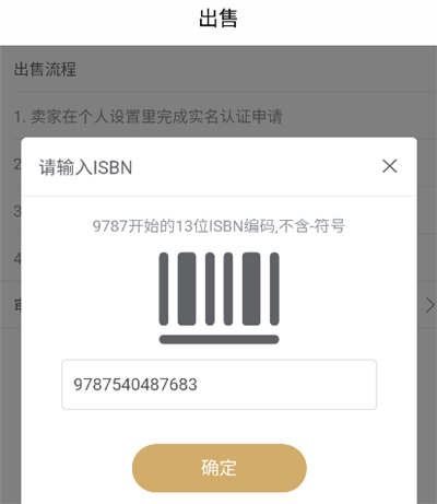 旧书街APP手机版_出行购物_第2张_沃德下载站 旧书街APP手机版_https://www.wordpress6.com_出行购物_第2张