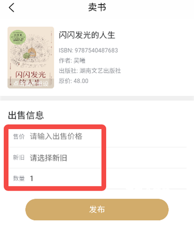 旧书街APP手机版_出行购物_第3张_沃德下载站 旧书街APP手机版_https://www.wordpress6.com_出行购物_第3张
