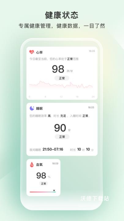 萤石健康app_https://www.wordpress6.com_生活实用_第1张