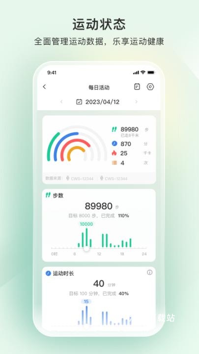 萤石健康app_https://www.wordpress6.com_生活实用_第3张
