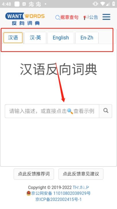 反向词典app下载中文版_学习教育_第1张_沃德下载站 反向词典app下载中文版_https://www.wordpress6.com_学习教育_第1张