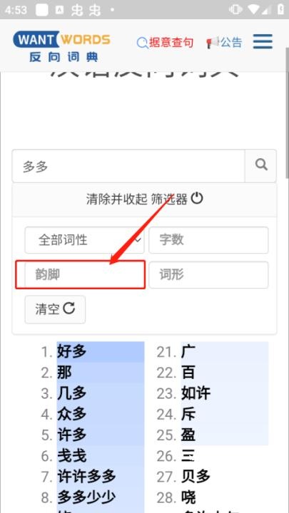 反向词典app下载中文版_学习教育_第3张_沃德下载站 反向词典app下载中文版_https://www.wordpress6.com_学习教育_第3张