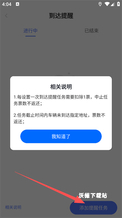 货车定位下载_https://www.wordpress6.com_生活实用_第3张
