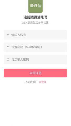 顺得活下载_https://www.wordpress6.com_生活实用_第1张