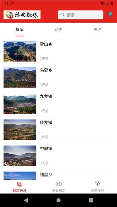 禄劝融媒_https://www.wordpress6.com_新闻阅读_第1张