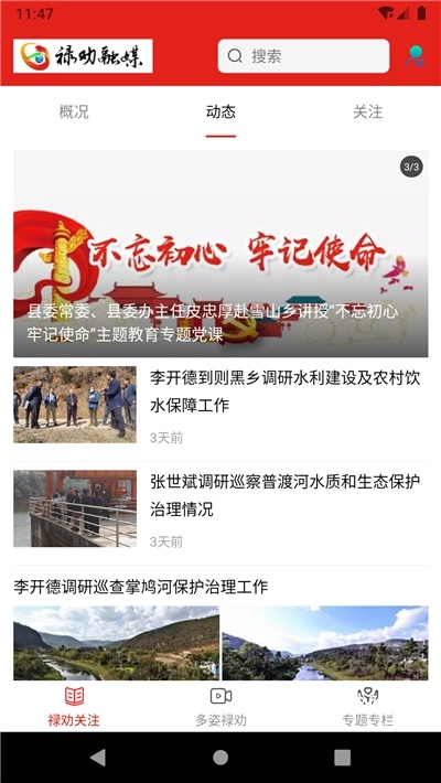 禄劝融媒_https://www.wordpress6.com_新闻阅读_第2张