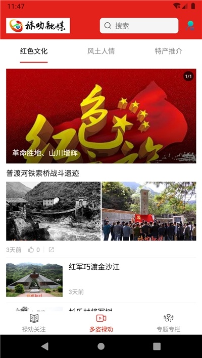 禄劝融媒_https://www.wordpress6.com_新闻阅读_第3张