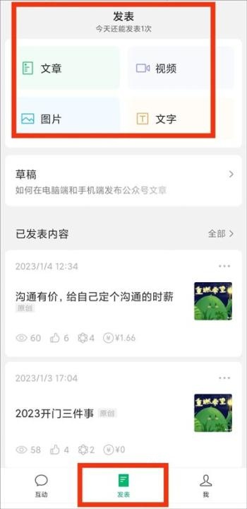 微信订阅号助手_https://www.wordpress6.com_办公商务_第2张