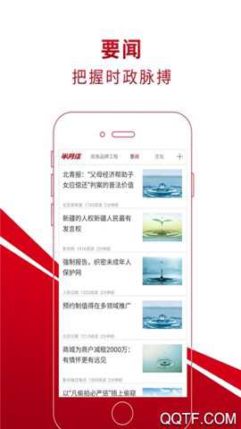 半月谈电子版下载_https://www.wordpress6.com_新闻阅读_第1张
