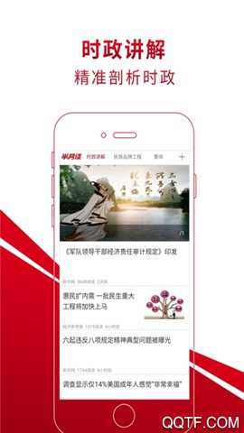 半月谈电子版下载_https://www.wordpress6.com_新闻阅读_第2张