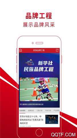 半月谈电子版下载_https://www.wordpress6.com_新闻阅读_第3张