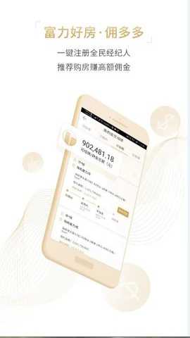 富力好房下载_https://www.wordpress6.com_生活实用_第3张