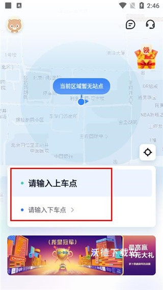 萝卜快跑下载_https://www.wordpress6.com_出行购物_第2张