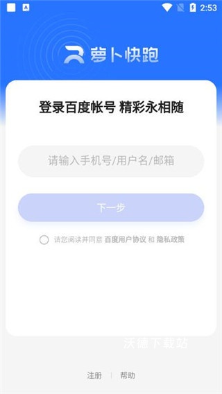 萝卜快跑下载_https://www.wordpress6.com_出行购物_第1张