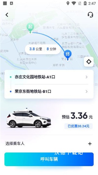 萝卜快跑下载_https://www.wordpress6.com_出行购物_第4张