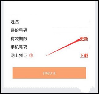 微警认证app下载_https://www.wordpress6.com_生活实用_第7张